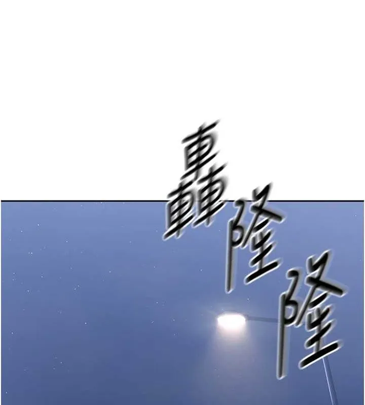第25话-来自另一位球星的诱惑 73
